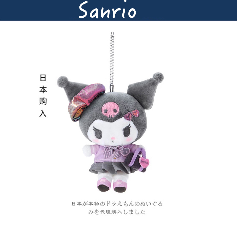 三丽鸥日本正版库洛米挂件