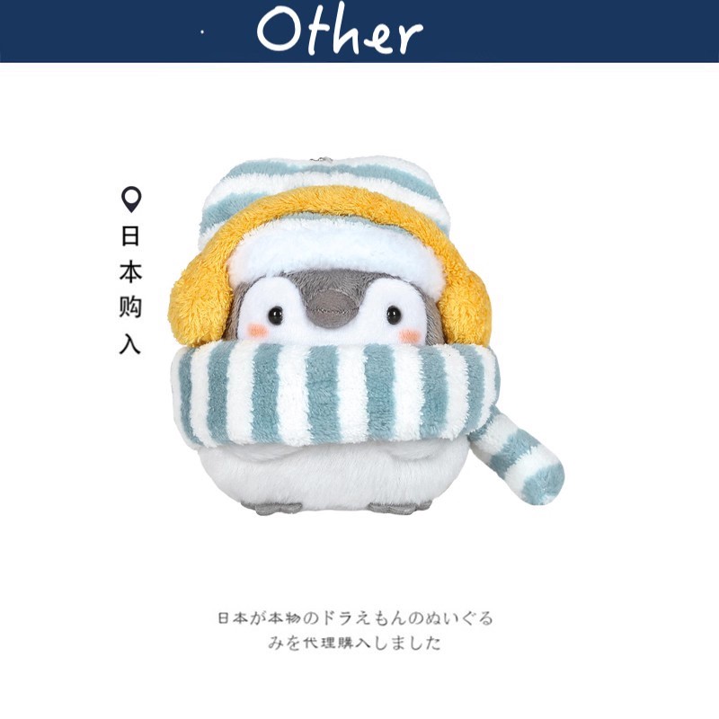 other日本正版戴围巾企鹅挂件