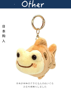 日本nakajima正版鲷鱼烧青蛙公仔玩偶娃娃毛绒包挂件钥匙扣小挂饰