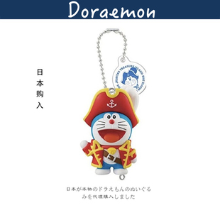 日本doraemon原装正版海盗船长哆啦a梦叮当猫钥匙扣包挂件小挂饰
