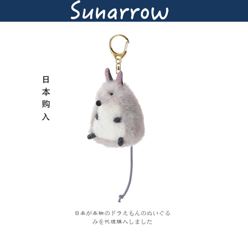 sunarrow日本正版仓鼠挂件