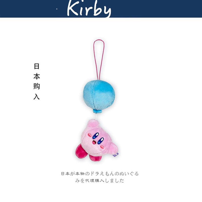 Kriby日本正版星之卡比挂件