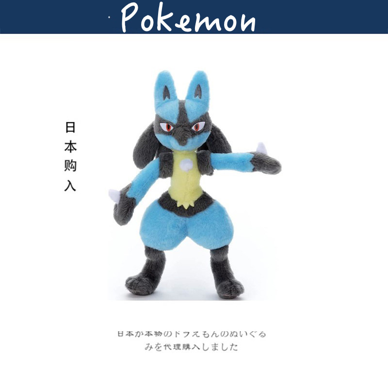 宝可梦日本正版路卡利欧公仔