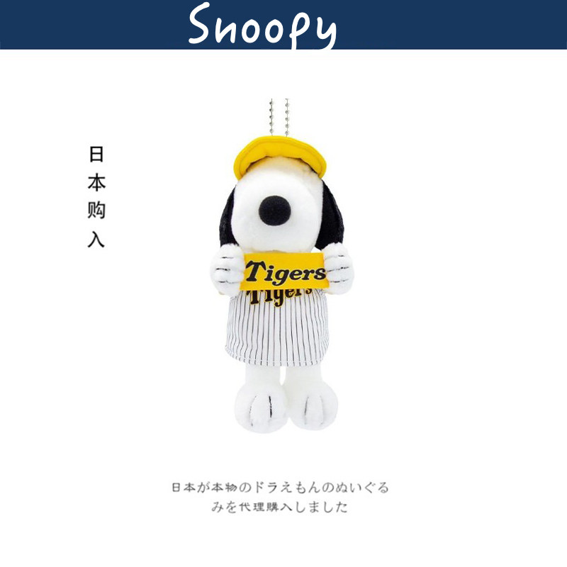 snoopy日本正版史努比挂件