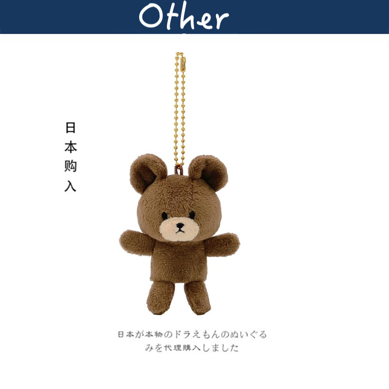nakajima日本正版读书熊挂件