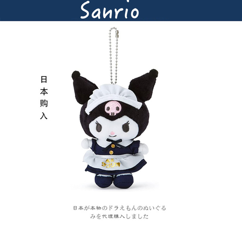 日本sanrio三丽鸥正版咖啡店女仆库洛米公仔玩偶毛绒包包挂件挂饰