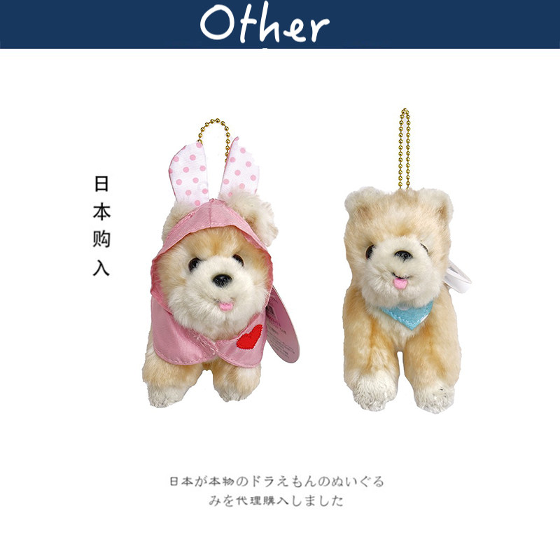 日本正版GUND BOO俊介狗公仔博美犬玩偶娃娃毛绒包包挂件小挂饰