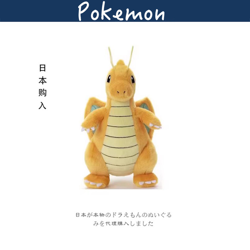 宝可梦日本正版快龙公仔