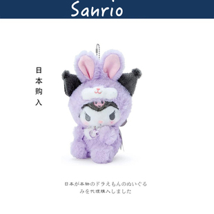 日本sanrio三丽鸥周边正版兔耳库洛米公仔玩偶毛绒挂件包包小挂饰