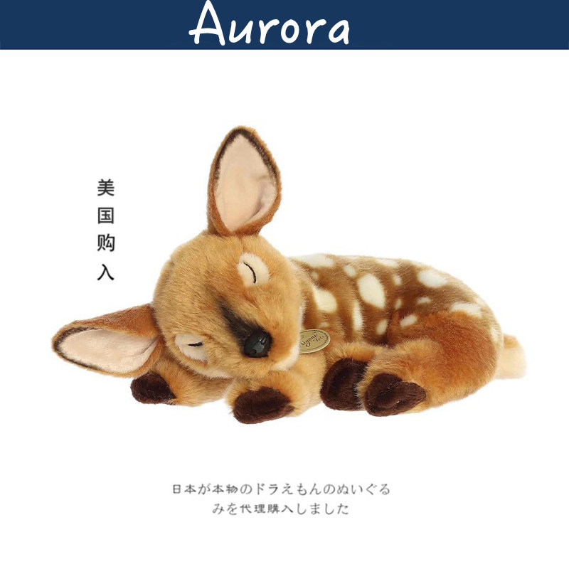 AURORA美国正版梅花鹿公仔