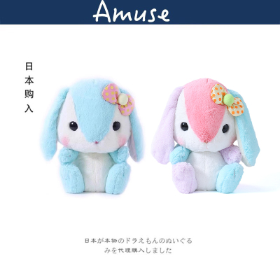 amuse日本正版垂耳兔公仔