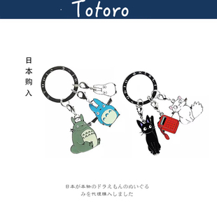 日本totoro吉卜力宫崎骏周边龙猫黑猫吉吉金属车钥匙扣挂件小挂饰