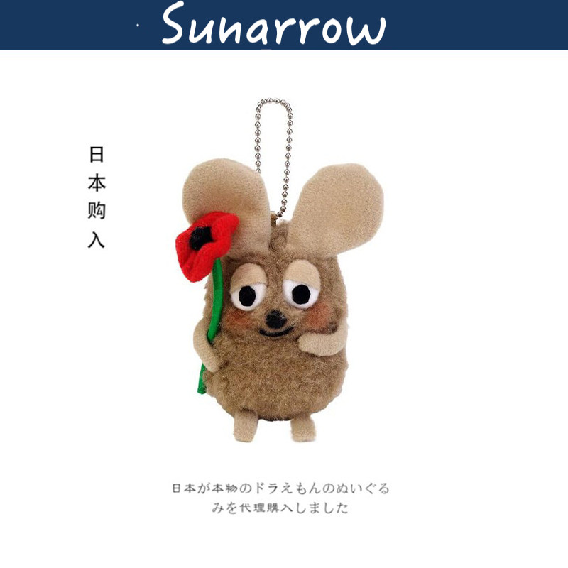 sunarrow日本正版阿佛田鼠挂件
