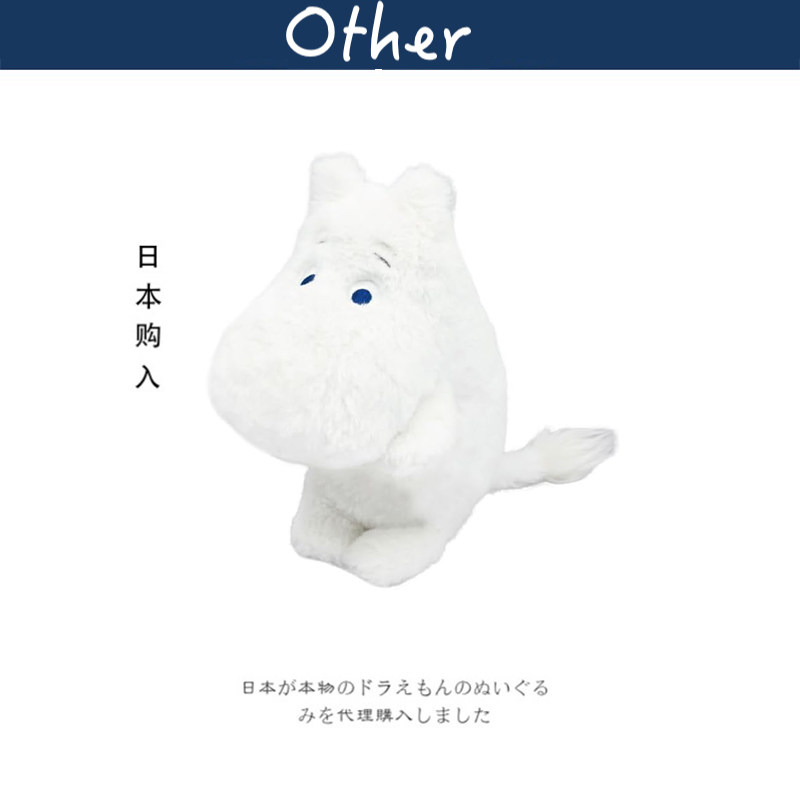 bandai日本正版姆明公仔