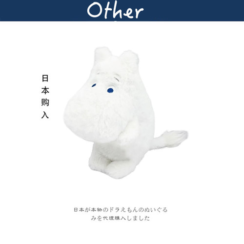 bandai日本正版姆明公仔