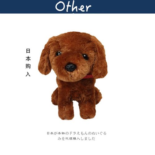 OST日本正版泰迪狗公仔