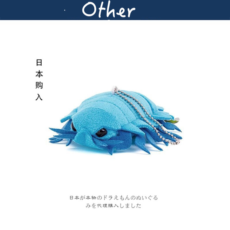 日本colorata正版大王具足虫公仔玩偶毛绒背包挂件钥匙扣小挂饰
