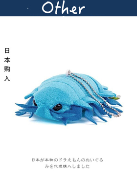 日本colorata正版大王具足虫公仔玩偶毛绒背包挂件钥匙扣小挂饰