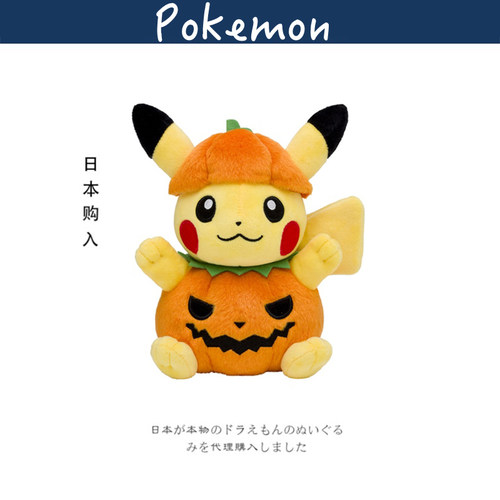 pokemon日本正版皮卡丘公仔