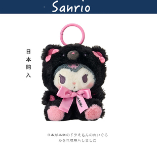 日本三丽鸥正版黑熊库洛米公仔玩偶娃娃毛绒包包挂件钥匙扣小挂饰