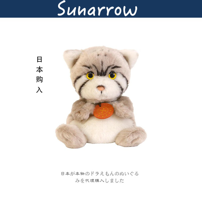 sunarrow日本正版老虎公仔