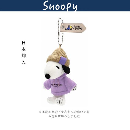 环球影城日本正版史努比挂件