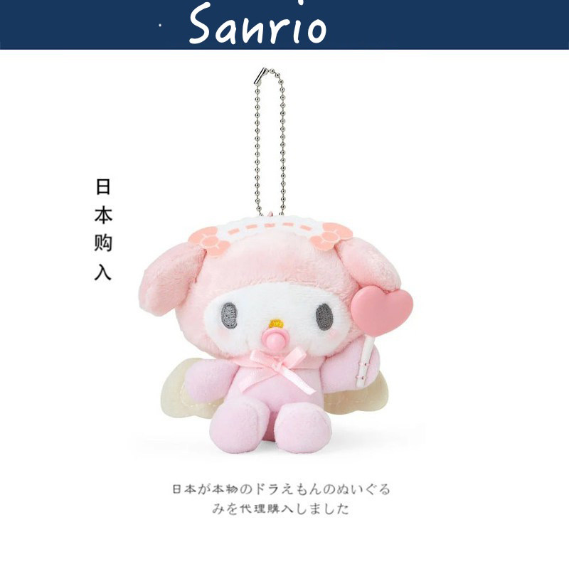 日本sanrio三丽鸥正版奶嘴天使美乐蒂公仔玩偶毛绒包包挂件小挂饰
