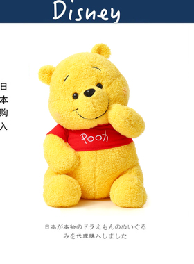 日本东京迪士尼正版歪头大号维尼熊噗噗小熊维尼公仔玩偶毛绒玩具