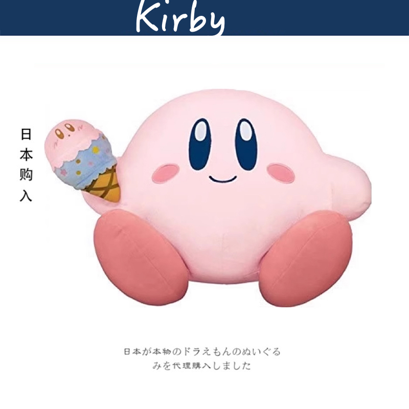 日本kirby正版大号星之卡比公仔