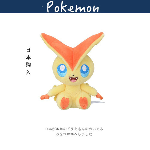 宝可梦日本正版比克提尼公仔