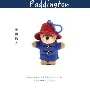 美国Paddington正版帕丁顿熊公仔玩偶毛绒包包挂件钥匙扣小挂饰