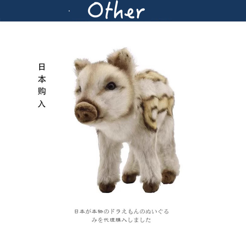 日本hansa正版仿真动物澳大利亚米色野猪公仔玩偶娃娃毛绒玩具