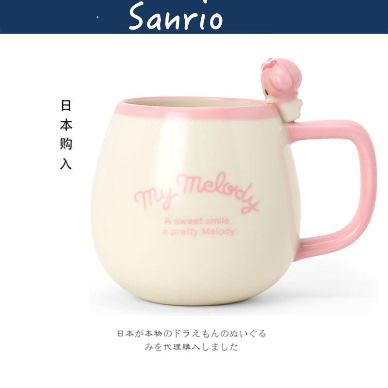 三丽鸥日本正版美乐蒂水杯