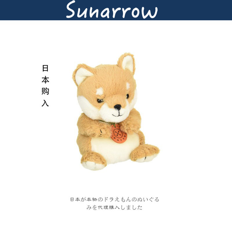 sunarrow日本正版柴犬公仔
