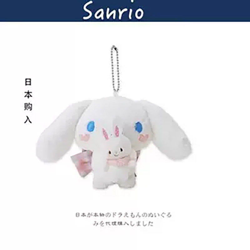 三丽鸥日本正版玉桂狗挂件
