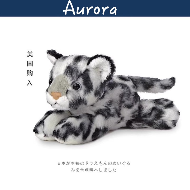 auroraworld美国正版雪豹公仔