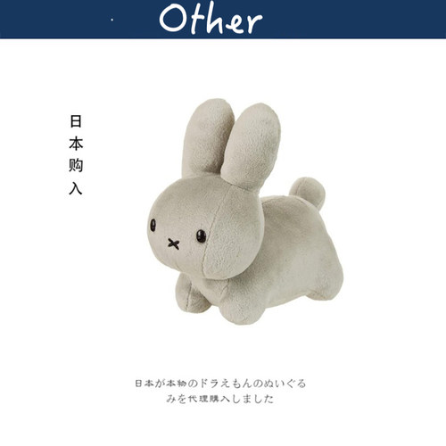 miffy日本正版米菲兔公仔