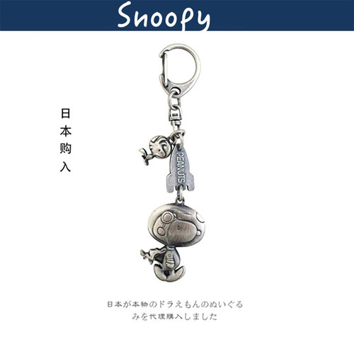 snoopy日本正版史努比钥匙扣