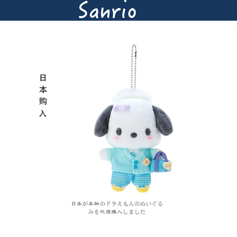 三丽鸥日本正版帕恰狗挂件