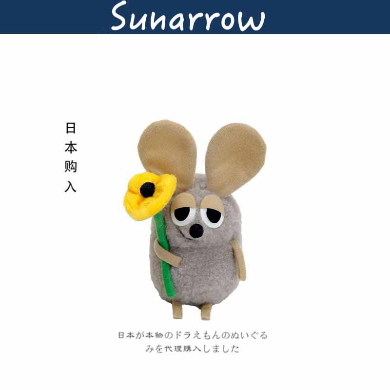 sunarrow日本正版阿佛田鼠公仔