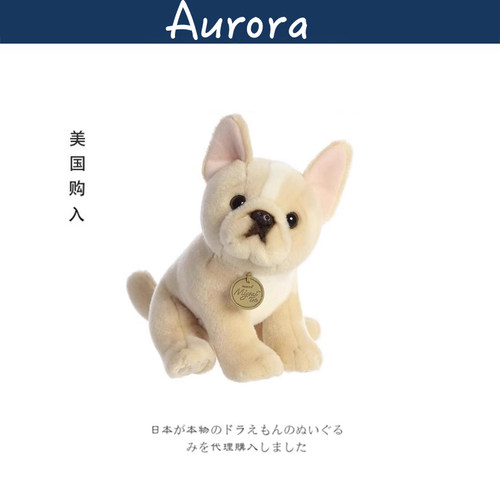 auroraworld美国正版狗狗公仔