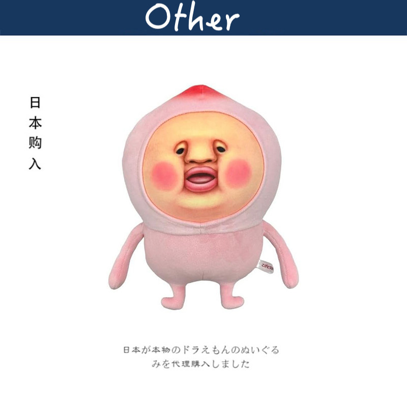 T'SFactory日本正版屁桃公仔