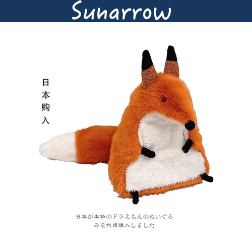 sunarrow日本正版狐狸公仔