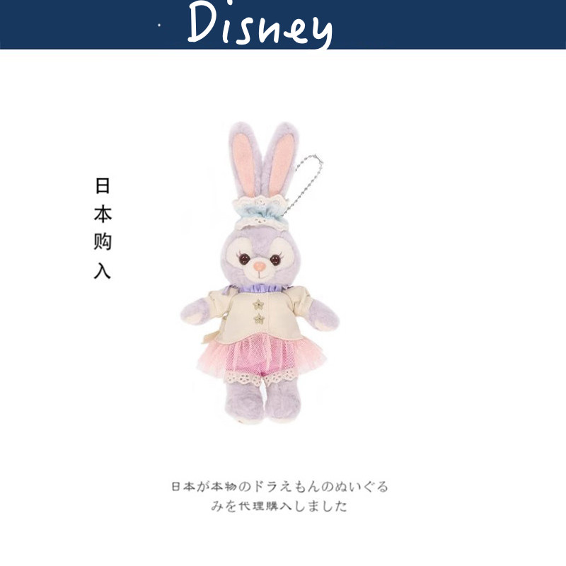 日本东京迪士尼正版夏日限定星黛露史黛拉公仔玩偶毛绒包挂件挂饰