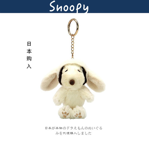 snoopy日本正版史努比挂件