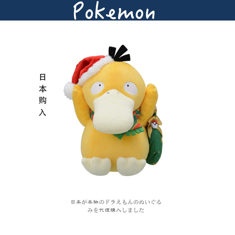 pokemon日本正版可达鸭公仔