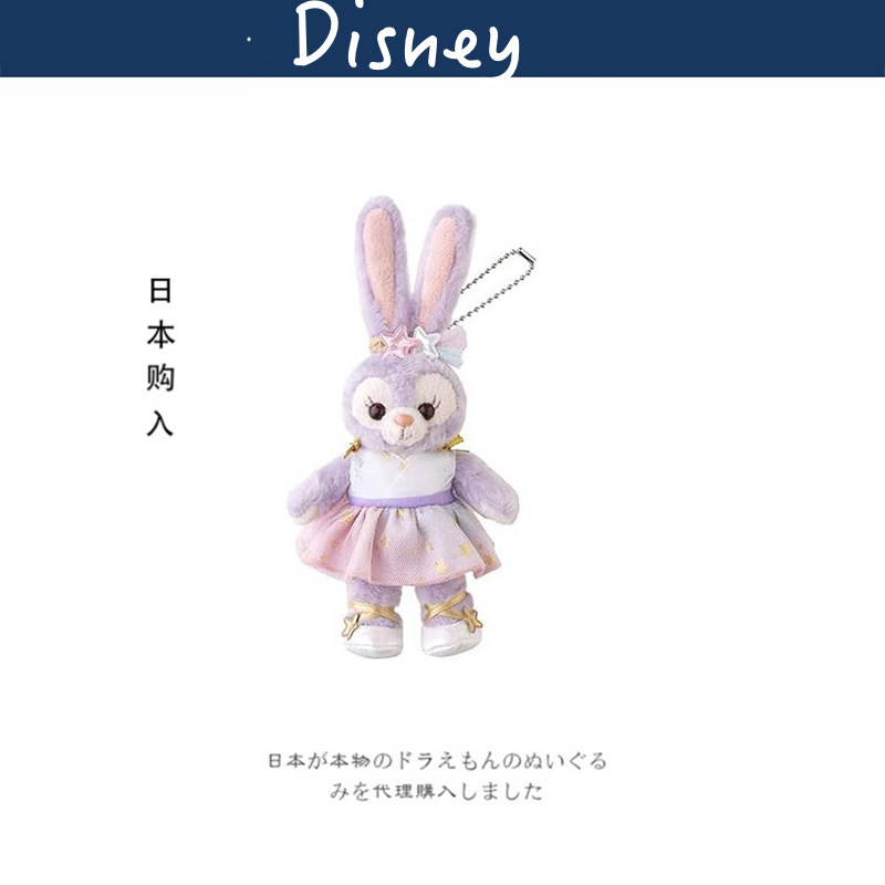 日本东京迪士尼正版星梦星黛露公仔玩偶娃娃毛绒包包挂件钥扣挂饰