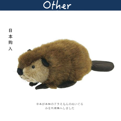 YOSHITOKU日本正版海狸公仔