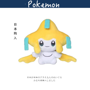 日本宝可梦神奇宝贝正版pokemon fit基拉祈公仔玩偶娃娃毛绒玩具