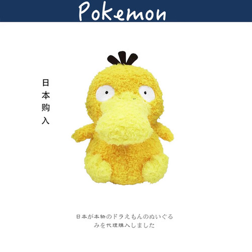 日本pokemon宠物小精灵宝可梦正版卷毛可达鸭公仔玩偶毛绒玩具 - 封面